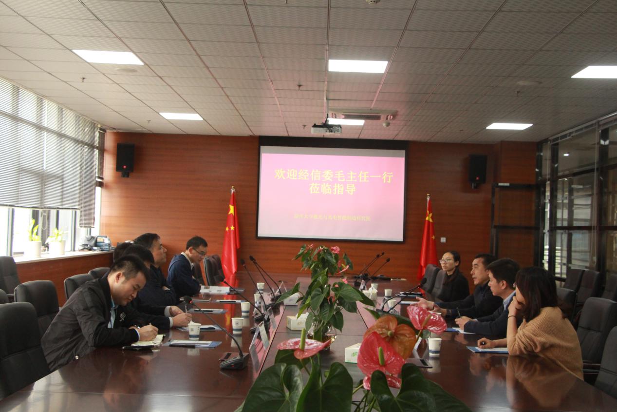 市經(jīng)信委毛必土副主任蒞臨溫州大學(xué)激光與光電智能制造研究院 調(diào)研產(chǎn)業(yè)轉(zhuǎn)型升級(jí) 市經(jīng)信委毛必土副主任蒞臨溫州大學(xué)激光與光電智能制造研究院 調(diào)研產(chǎn)業(yè)轉(zhuǎn)型升級(jí)