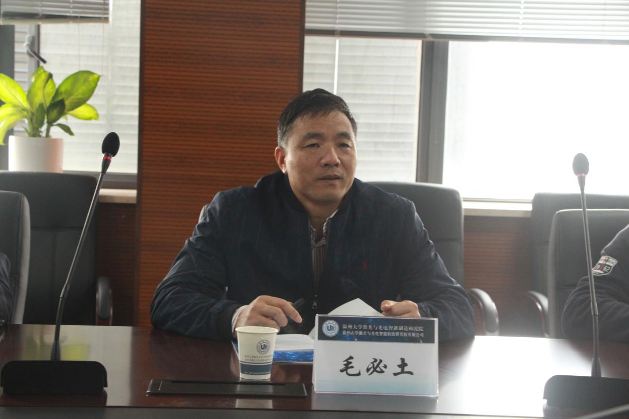 市經(jīng)信委毛必土副主任蒞臨溫州大學(xué)激光與光電智能制造研究院,調(diào)研產(chǎn)業(yè)轉(zhuǎn)型升級(jí) 市經(jīng)信委毛必土副主任蒞臨溫州大學(xué)激光與光電智能制造研究院,調(diào)研產(chǎn)業(yè)轉(zhuǎn)型升級(jí)