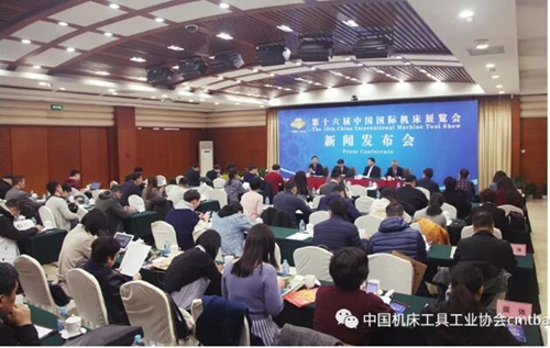融合共贏 智造未來(lái)——CIMT2019新聞發(fā)布會(huì)在京成功舉辦 融合共贏 智造未來(lái)——CIMT2019新聞發(fā)布會(huì)在京成功舉辦