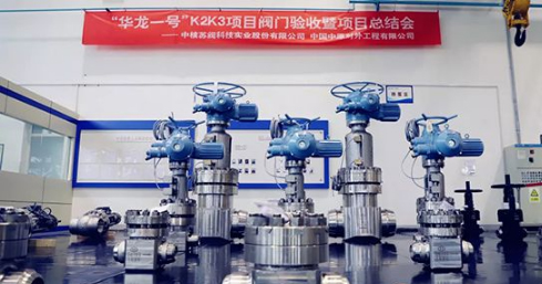 中核科技“華龍一號(hào)”K2K3項(xiàng)目閥門(mén)驗(yàn)收暨項(xiàng)目總結(jié)會(huì)順利召開(kāi) 中核科技“華龍一號(hào)”K2K3項(xiàng)目閥門(mén)驗(yàn)收暨項(xiàng)目總結(jié)會(huì)順利召開(kāi)