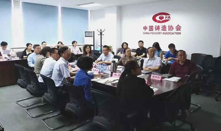 深互訪 謀戰(zhàn)略 尋共贏——中國通用機(jī)械工業(yè)協(xié)會領(lǐng)導(dǎo)一行到訪中國鑄造協(xié)會 深互訪 謀戰(zhàn)略 尋共贏——中國通用機(jī)械工業(yè)協(xié)會領(lǐng)導(dǎo)一行到訪中國鑄造協(xié)會