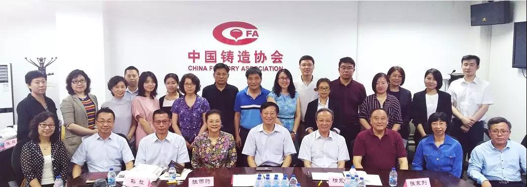 深互訪 謀戰(zhàn)略 尋共贏——中國通用機(jī)械工業(yè)協(xié)會領(lǐng)導(dǎo)一行到訪中國鑄造協(xié)會 深互訪 謀戰(zhàn)略 尋共贏——中國通用機(jī)械工業(yè)協(xié)會領(lǐng)導(dǎo)一行到訪中國鑄造協(xié)會