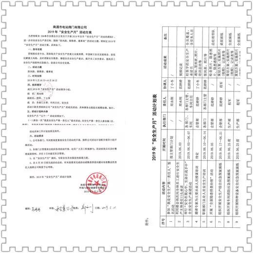 南通電站閥門(mén)開(kāi)展2019年“安全生產(chǎn)月”系列活動(dòng) 南通電站閥門(mén)開(kāi)展2019年“安全生產(chǎn)月”系列活動(dòng)