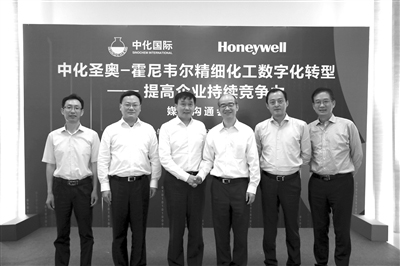 霍尼韋爾牽手圣奧化學打造智慧工廠 霍尼韋爾牽手圣奧化學打造智慧工廠