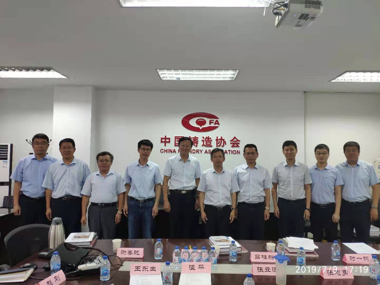 工信部原材料工業(yè)司對(duì)中國(guó)鑄造協(xié)會(huì)進(jìn)行主題調(diào)研 工信部原材料工業(yè)司對(duì)中國(guó)鑄造協(xié)會(huì)進(jìn)行主題調(diào)研