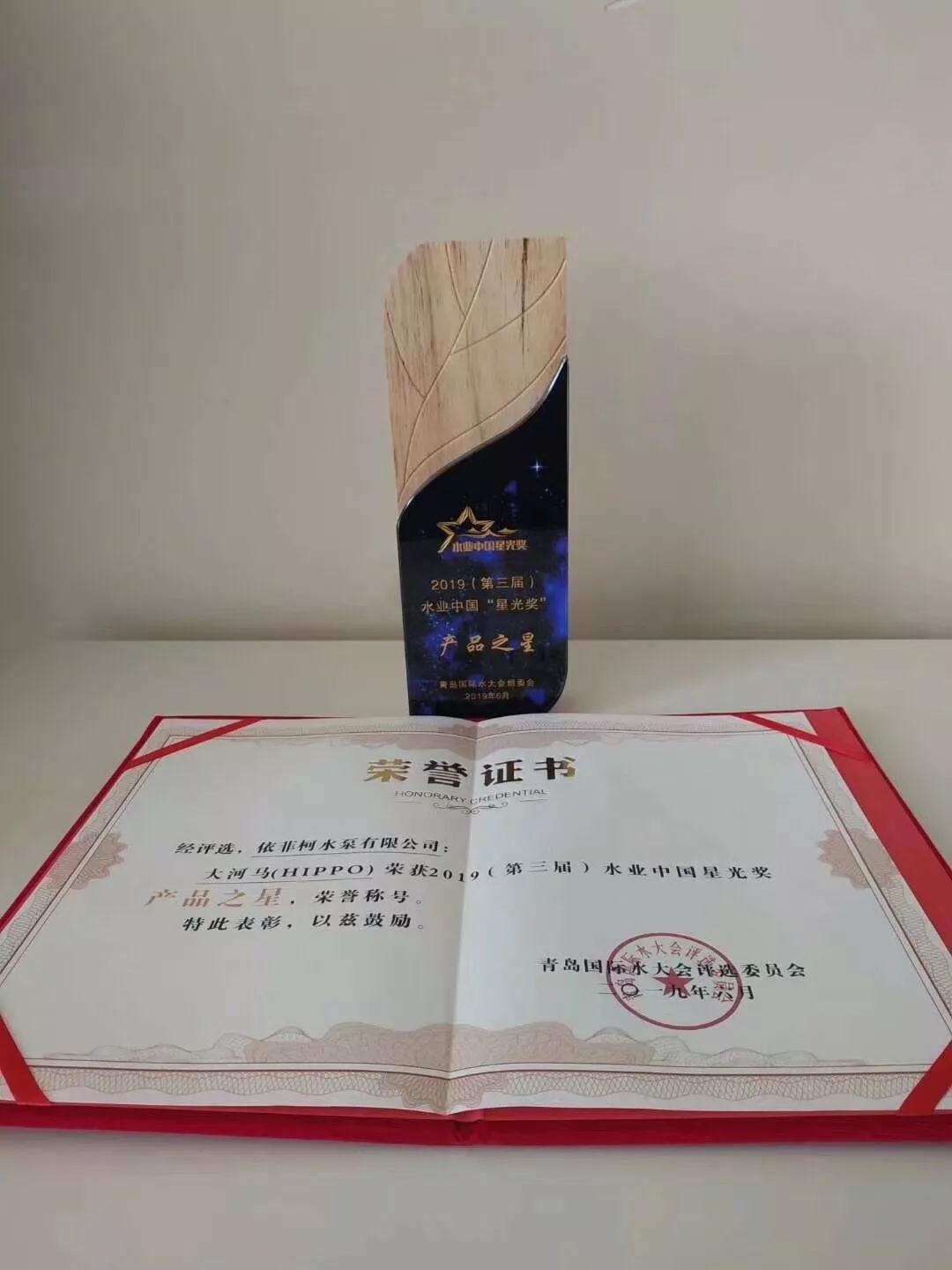 依菲柯水泵亮相2019青島國際水大會 依菲柯水泵亮相2019青島國際水大會