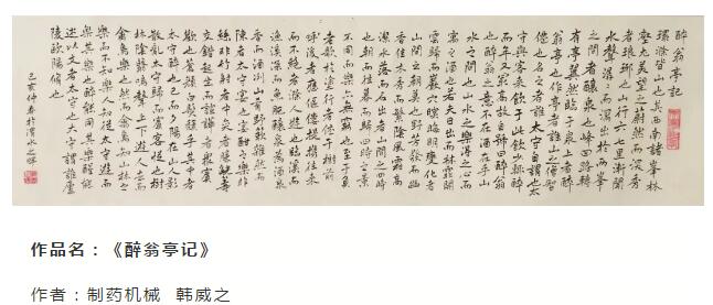 寶雞機床集團舉辦職工書畫攝影作品展 寶雞機床集團舉辦職工書畫攝影作品展