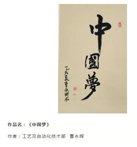 寶雞機床集團舉辦職工書畫攝影作品展 寶雞機床集團舉辦職工書畫攝影作品展