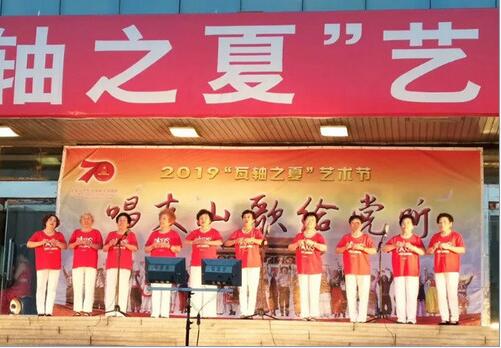 “瓦軸之夏”藝術(shù)節(jié)第二場(chǎng)文藝演出精彩呈現(xiàn) “瓦軸之夏”藝術(shù)節(jié)第二場(chǎng)文藝演出精彩呈現(xiàn)