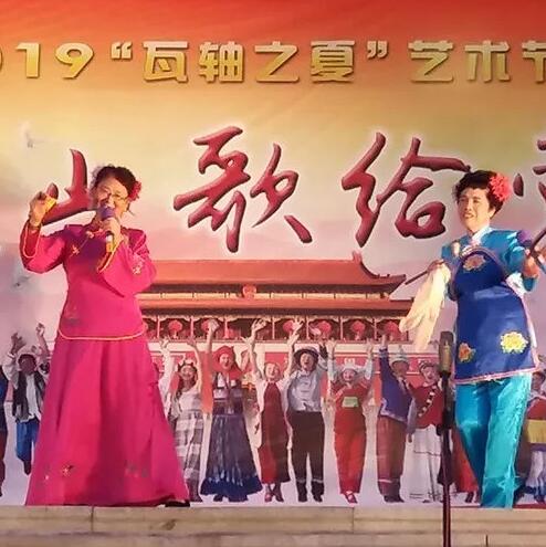 “瓦軸之夏”藝術(shù)節(jié)第二場(chǎng)文藝演出精彩呈現(xiàn) “瓦軸之夏”藝術(shù)節(jié)第二場(chǎng)文藝演出精彩呈現(xiàn)
