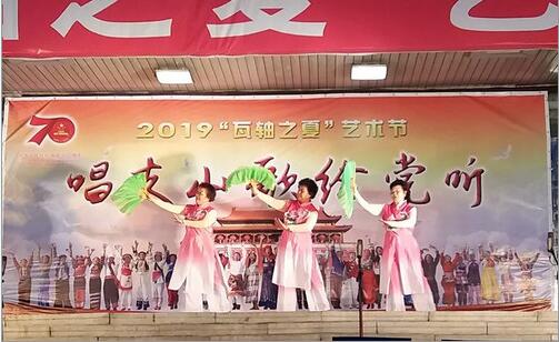 “瓦軸之夏”藝術(shù)節(jié)第二場(chǎng)文藝演出精彩呈現(xiàn) “瓦軸之夏”藝術(shù)節(jié)第二場(chǎng)文藝演出精彩呈現(xiàn)