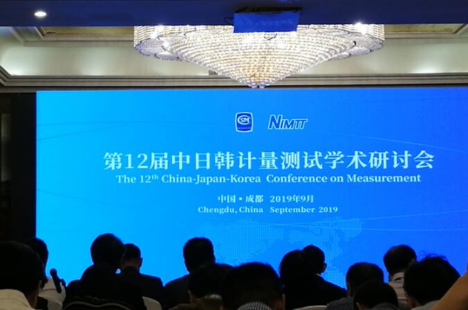 浙江省計量院應邀參加第12屆中日韓計量測試學術(shù)研討會 浙江省計量院應邀參加第12屆中日韓計量測試學術(shù)研討會