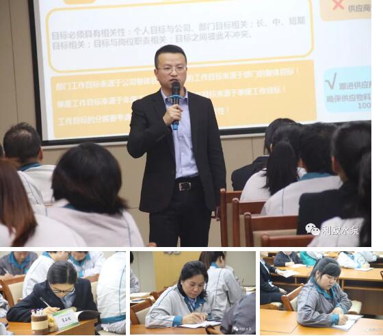 記利歐集團(tuán)《目標(biāo)管理與計劃執(zhí)行》公開課 記利歐集團(tuán)《目標(biāo)管理與計劃執(zhí)行》公開課
