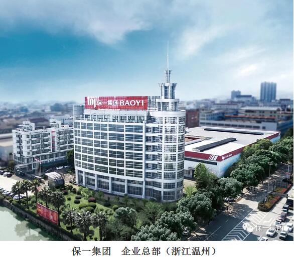 喜訊:保一集團(tuán)成功入圍中國石化2020年度閥門框架協(xié)議各標(biāo)段 喜訊:保一集團(tuán)成功入圍中國石化2020年度閥門框架協(xié)議各標(biāo)段