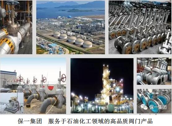 喜訊:保一集團(tuán)成功入圍中國石化2020年度閥門框架協(xié)議各標(biāo)段 喜訊:保一集團(tuán)成功入圍中國石化2020年度閥門框架協(xié)議各標(biāo)段