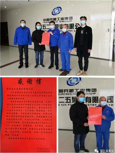 圖:定中街社區(qū)古書記給泵業(yè)銷售公司李文豪同志送來感謝信 圖:定中街社區(qū)古書記給泵業(yè)銷售公司李文豪同志送來感謝信