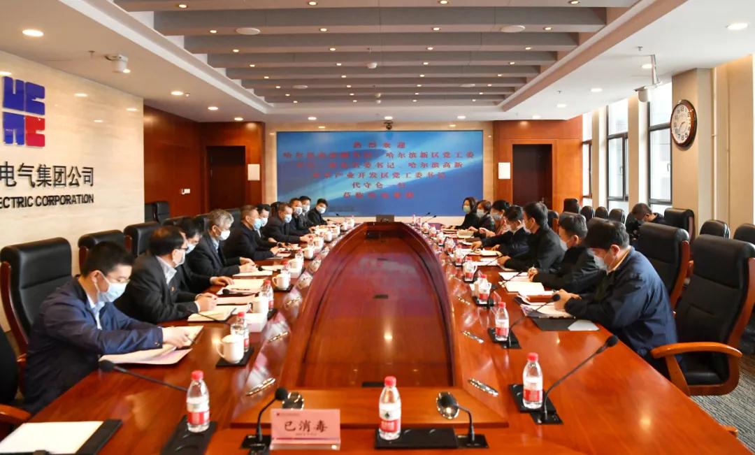 哈電集團(tuán)斯?jié)煞驎?huì)見哈爾濱市委副書記、 哈爾濱新區(qū)黨工委書記代守侖一行 哈電集團(tuán)斯?jié)煞驎?huì)見哈爾濱市委副書記、 哈爾濱新區(qū)黨工委書記代守侖一行