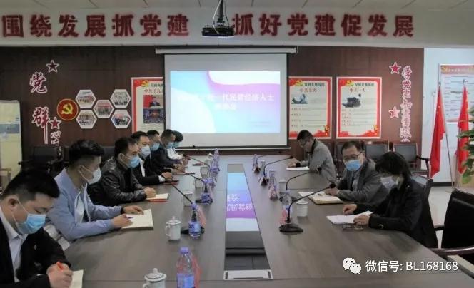 年輕一代民營經(jīng)濟(jì)人士座談會在臨清市軸承商會召開 年輕一代民營經(jīng)濟(jì)人士座談會在臨清市軸承商會召開
