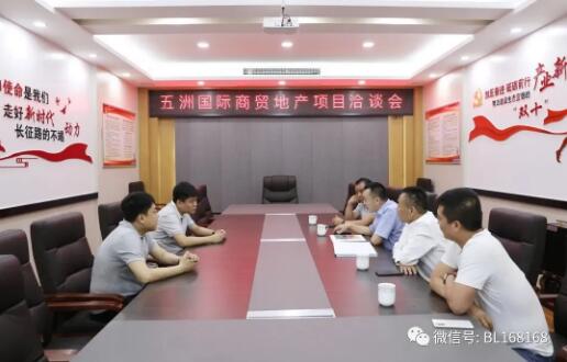 五洲國(guó)際到煙店鎮(zhèn)參觀考察,洽談?shì)S承產(chǎn)業(yè)高端商貿(mào)市場(chǎng)建設(shè)項(xiàng)目 五洲國(guó)際到煙店鎮(zhèn)參觀考察,洽談?shì)S承產(chǎn)業(yè)高端商貿(mào)市場(chǎng)建設(shè)項(xiàng)目