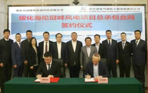 哈電集團(tuán)新能源市場開拓再傳捷報(bào) 斬獲風(fēng)電EPC項(xiàng)目 哈電集團(tuán)新能源市場開拓再傳捷報(bào) 斬獲風(fēng)電EPC項(xiàng)目