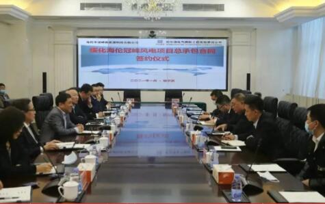 哈電集團(tuán)新能源市場開拓再傳捷報(bào) 斬獲風(fēng)電EPC項(xiàng)目 哈電集團(tuán)新能源市場開拓再傳捷報(bào) 斬獲風(fēng)電EPC項(xiàng)目