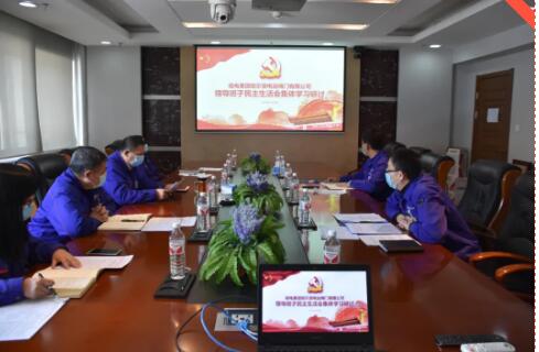 哈電閥門黨委開展2020年度領(lǐng)導(dǎo)班子民主生活會(huì)集體學(xué)習(xí)研討 哈電閥門黨委開展2020年度領(lǐng)導(dǎo)班子民主生活會(huì)集體學(xué)習(xí)研討