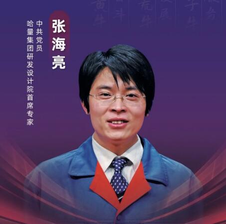 通用技術(shù)哈量公司張海亮:攻堅克難,填補(bǔ)國內(nèi)齒輪測量行業(yè)多個空白 通用技術(shù)哈量公司張海亮:攻堅克難,填補(bǔ)國內(nèi)齒輪測量行業(yè)多個空白