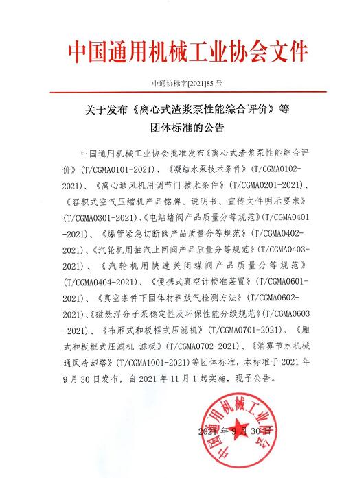 Ї(gu)ͨÙC(j)еI(y)f(xi)(hu)l(f)(xing)yTF(tun)w(bio)(zhn)