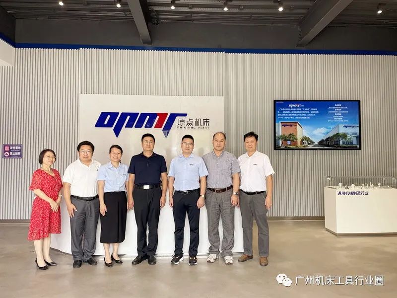 廣州機(jī)床工具行業(yè)協(xié)會(huì)帶隊(duì)走訪會(huì)員企業(yè)原點(diǎn)智能 廣州機(jī)床工具行業(yè)協(xié)會(huì)帶隊(duì)走訪會(huì)員企業(yè)原點(diǎn)智能