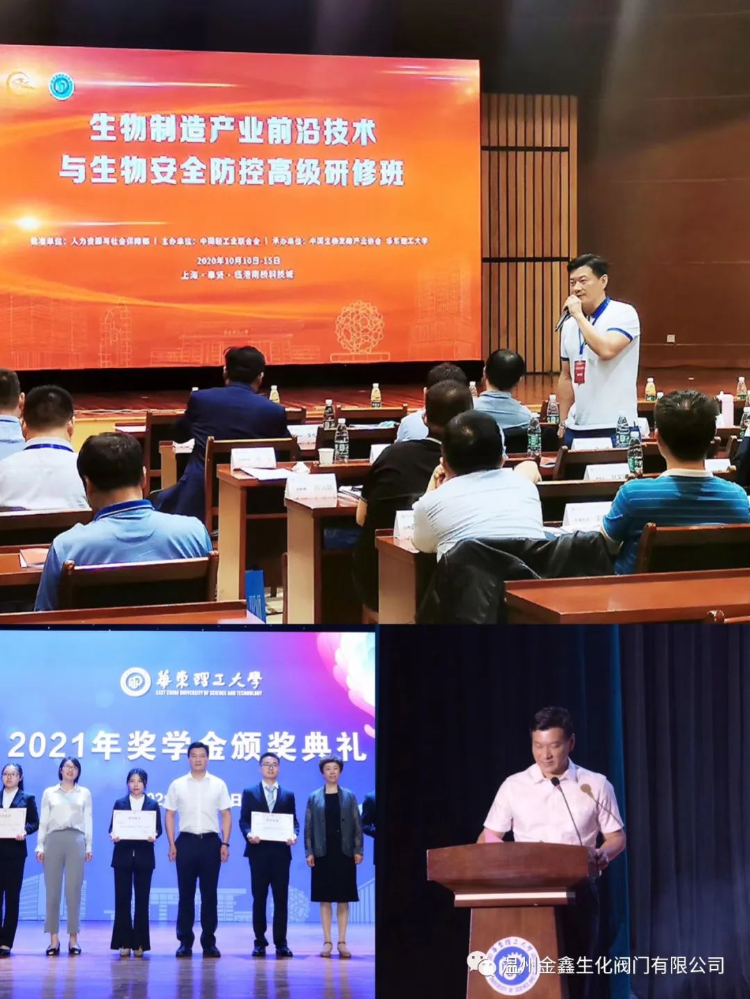 溫州金鑫生化閥門公司入選首批產(chǎn)教融合站點企業(yè) 溫州金鑫生化閥門公司入選首批產(chǎn)教融合站點企業(yè)