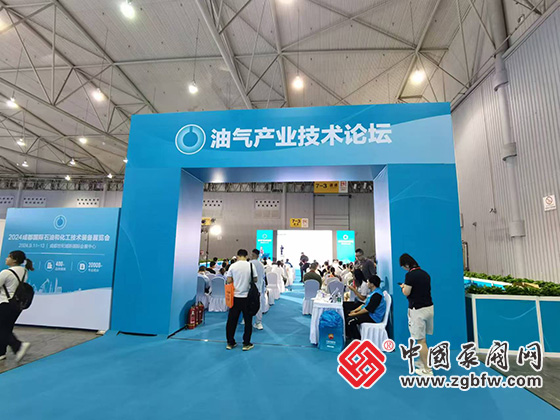 CTEF2024成都國際石油和化工裝備博覽會(huì) CTEF2024成都國際石油和化工裝備博覽會(huì)
