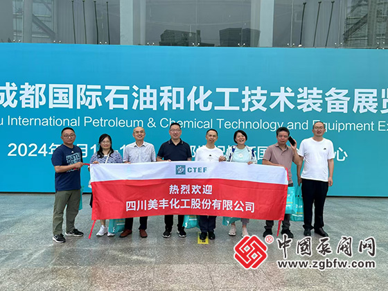 CTEF2024成都國際石油和化工裝備博覽會(huì) CTEF2024成都國際石油和化工裝備博覽會(huì)