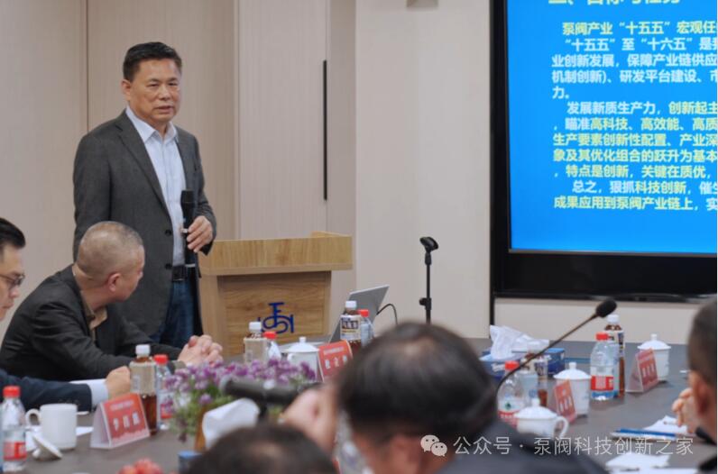 中國民營科技促進會泵閥分會2025年第一次會長辦公會在上海召開 中國民營科技促進會泵閥分會2025年第一次會長辦公會在上海召開