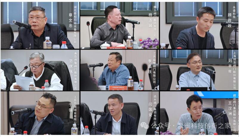 中國民營科技促進會泵閥分會2025年第一次會長辦公會在上海召開 中國民營科技促進會泵閥分會2025年第一次會長辦公會在上海召開