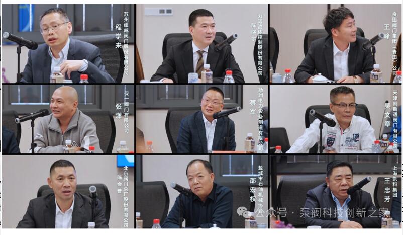 中國民營科技促進會泵閥分會2025年第一次會長辦公會在上海召開 中國民營科技促進會泵閥分會2025年第一次會長辦公會在上海召開