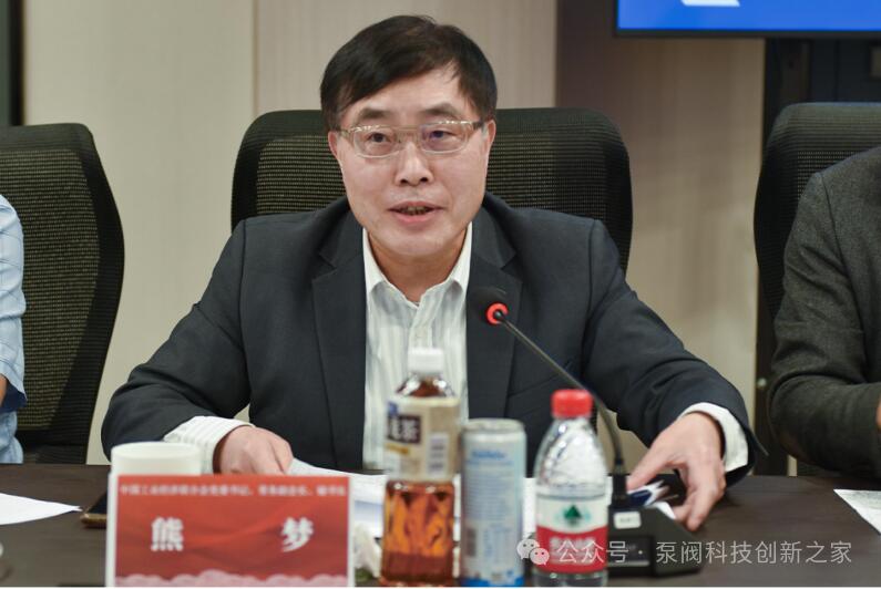 中國民營科技促進會泵閥分會2025年第一次會長辦公會在上海召開 中國民營科技促進會泵閥分會2025年第一次會長辦公會在上海召開