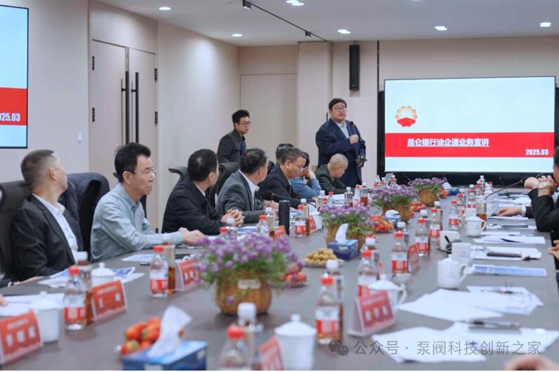 中國民營科技促進會泵閥分會2025年第一次會長辦公會在上海召開 中國民營科技促進會泵閥分會2025年第一次會長辦公會在上海召開