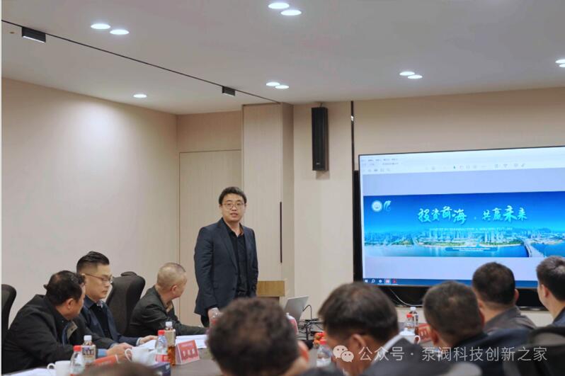 中國民營科技促進會泵閥分會2025年第一次會長辦公會在上海召開 中國民營科技促進會泵閥分會2025年第一次會長辦公會在上海召開
