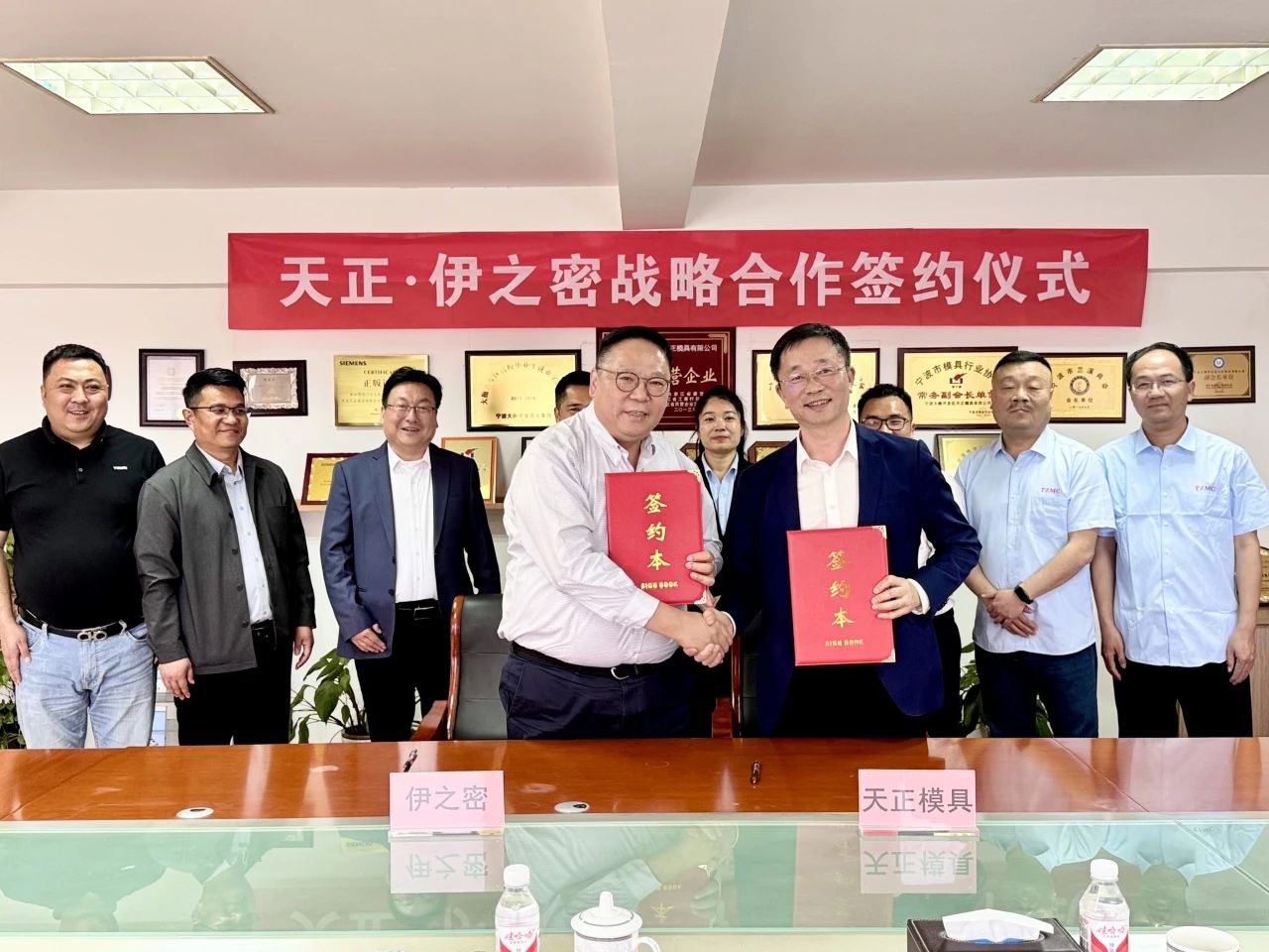 天正模具與伊之密達(dá)成戰(zhàn)略合作 共筑智能制造新生態(tài) 天正模具與伊之密達(dá)成戰(zhàn)略合作 共筑智能制造新生態(tài)