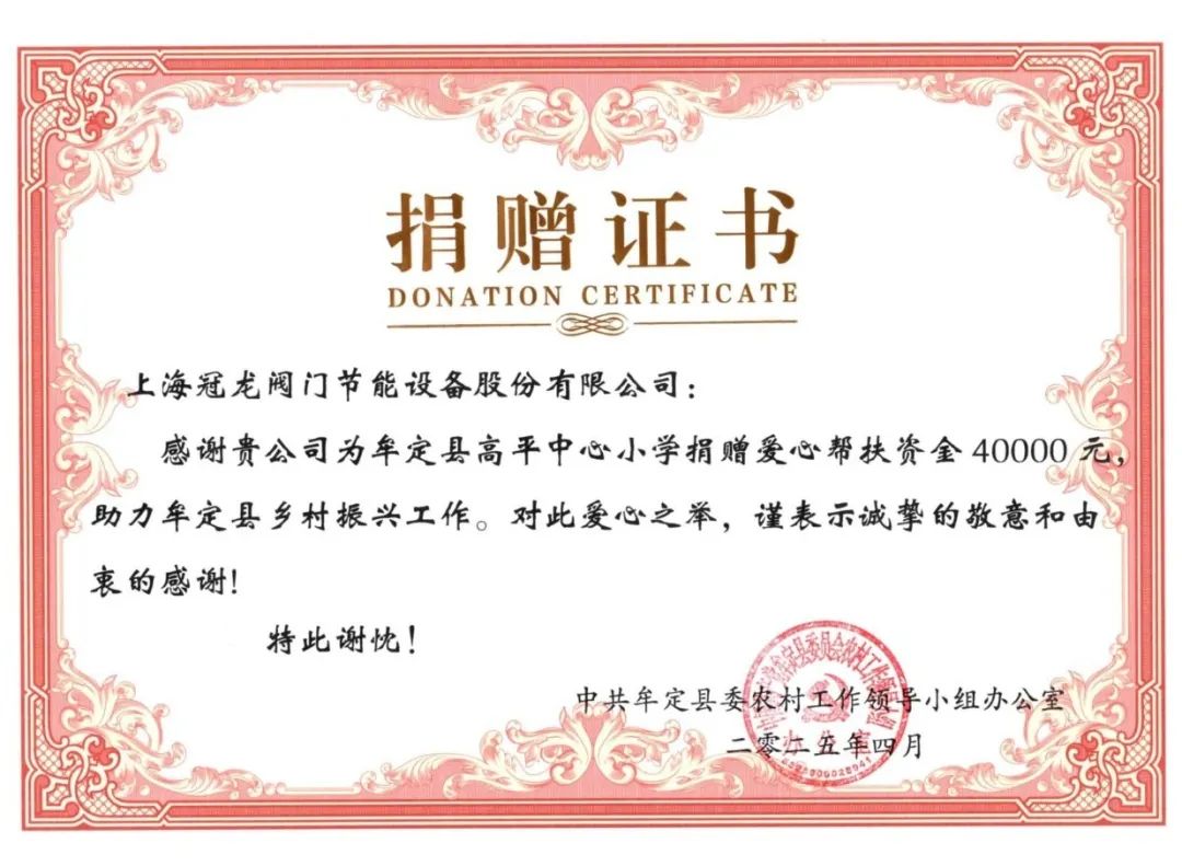 愛(ài)心傳遞溫暖,冠龍節(jié)能助力牟定教育發(fā)展 愛(ài)心傳遞溫暖,冠龍節(jié)能助力牟定教育發(fā)展