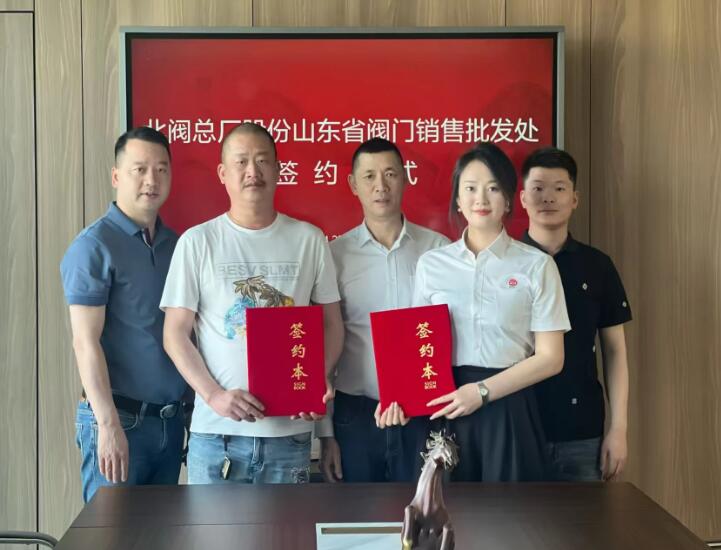 北京市閥門總廠與山東加能閥門舉行戰(zhàn)略合作簽約儀式 北京市閥門總廠與山東加能閥門舉行戰(zhàn)略合作簽約儀式