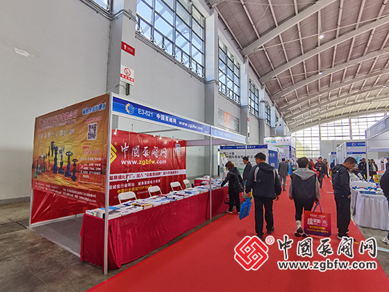 中國泵閥網(wǎng)應(yīng)邀參加2025第26屆中國東北泵閥展覽會(huì) 中國泵閥網(wǎng)應(yīng)邀參加2025第26屆中國東北泵閥展覽會(huì)