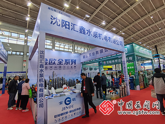 第26屆中國東北泵閥展覽會(huì) 第26屆中國東北泵閥展覽會(huì)