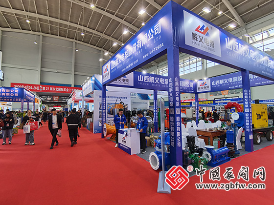 第26屆中國東北泵閥展覽會(huì) 第26屆中國東北泵閥展覽會(huì)