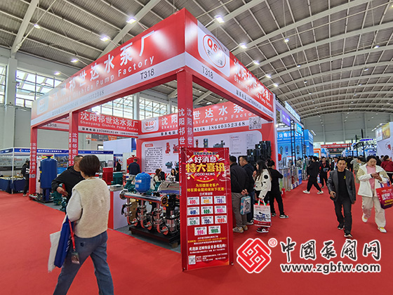 第26屆中國東北泵閥展覽會(huì) 第26屆中國東北泵閥展覽會(huì)