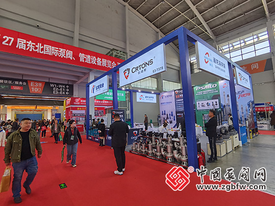 第26屆中國東北泵閥展覽會(huì) 第26屆中國東北泵閥展覽會(huì)