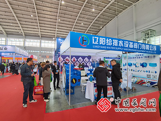 第26屆中國東北泵閥展覽會(huì) 第26屆中國東北泵閥展覽會(huì)