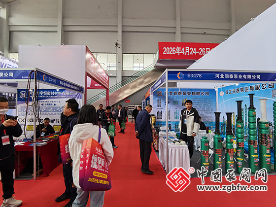 第26屆中國東北泵閥展覽會(huì) 第26屆中國東北泵閥展覽會(huì)