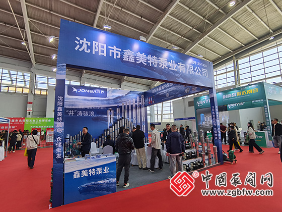 第26屆中國東北泵閥展覽會(huì) 第26屆中國東北泵閥展覽會(huì)