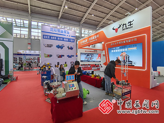 第26屆中國東北泵閥展覽會(huì) 第26屆中國東北泵閥展覽會(huì)